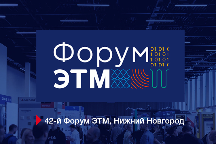 Thermex на Форуме от ЭТМ: новинки бренда в Нижнем Новгороде